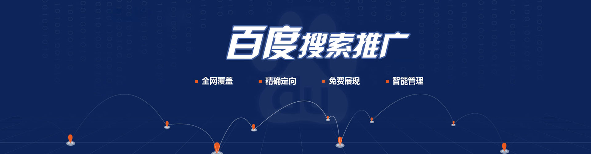 荃湾百度推广价格